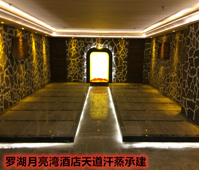 防火能量汗蒸房