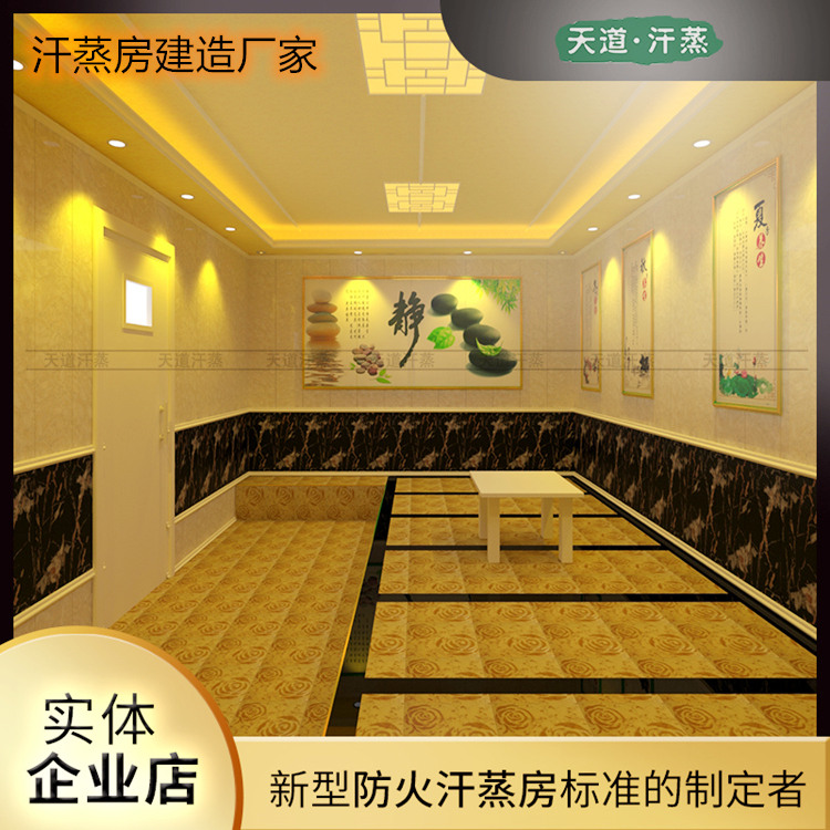 廣州納米汗蒸房安裝