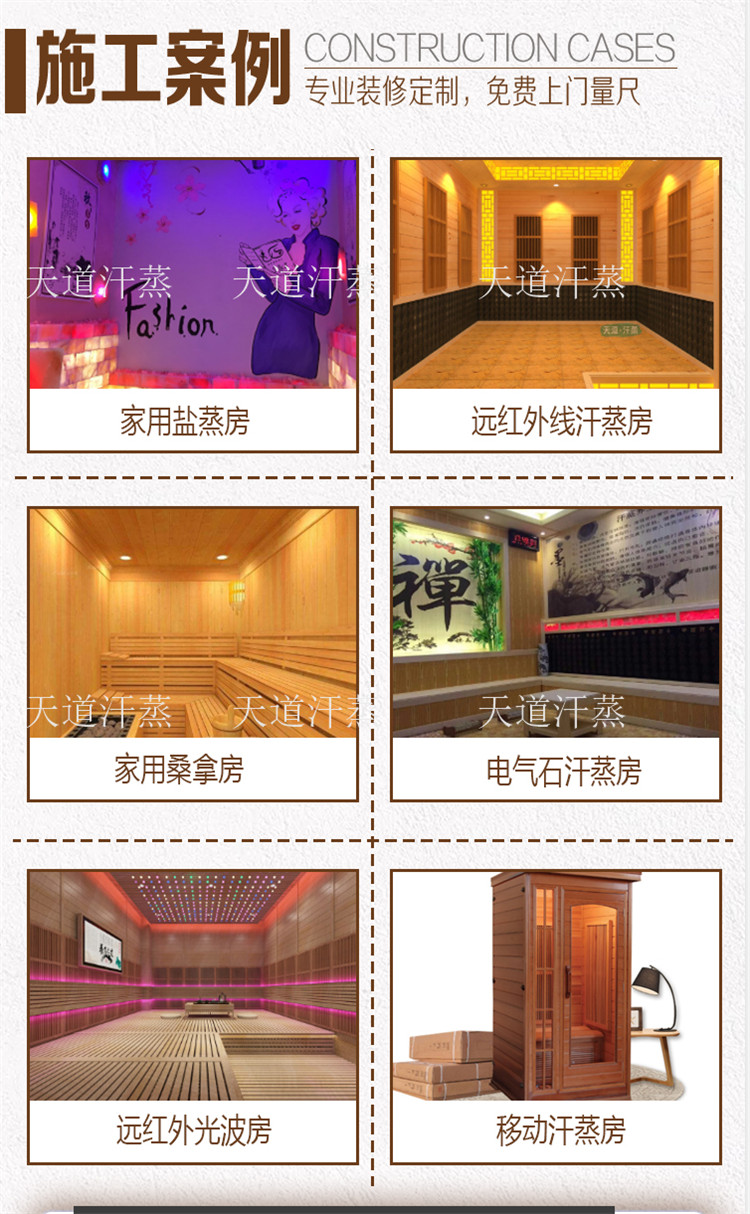 廣州汗蒸房安裝公司
