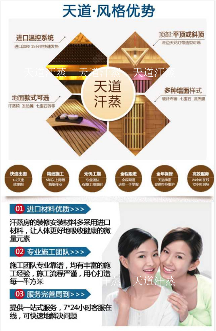 廣州韓式汗蒸房裝修