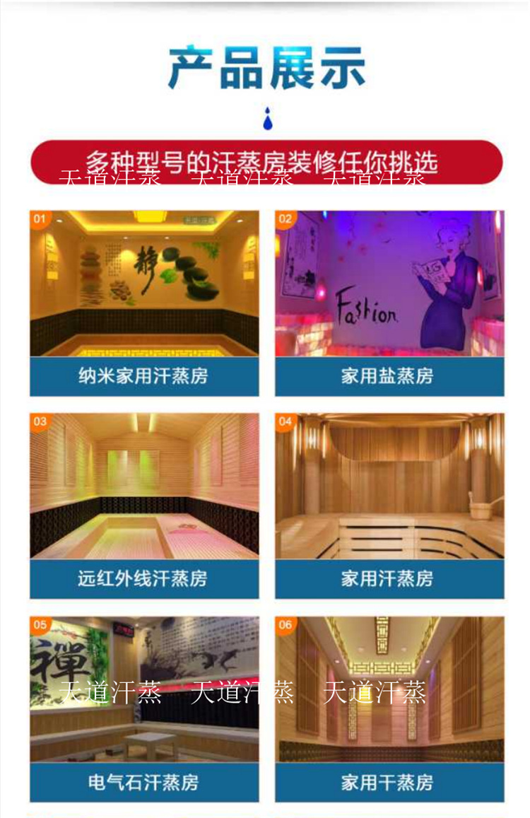 個人家居汗蒸房多種型號任你挑