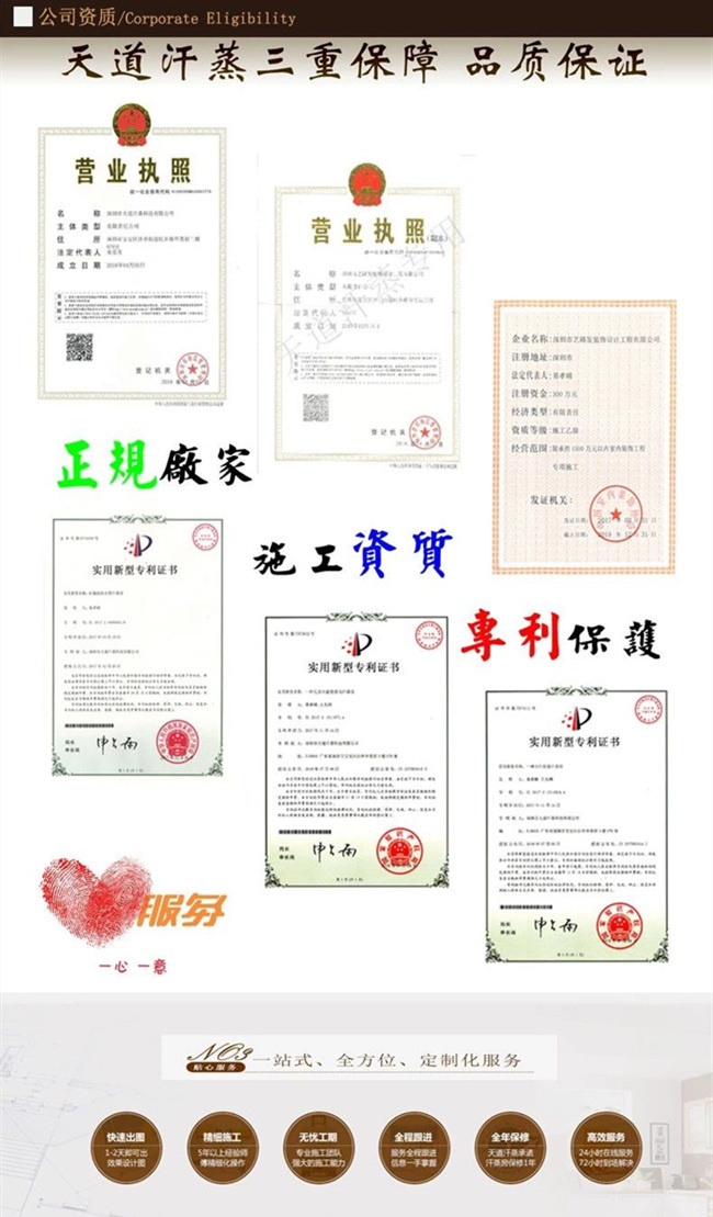 天道家庭汗蒸房安裝三重保障