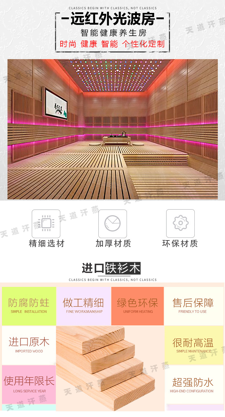 家用遠(yuǎn)紅外汗蒸房廠家