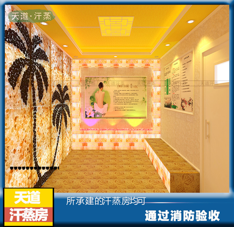 汗蒸房廠家天道汗蒸的防火汗蒸房