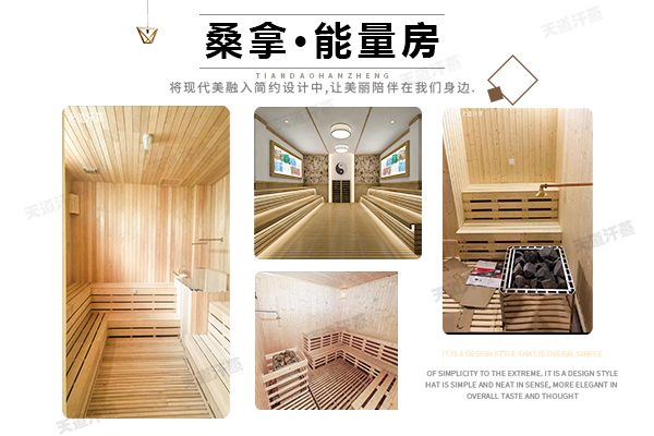 深圳沙井桑拿房裝修實(shí)際安例圖