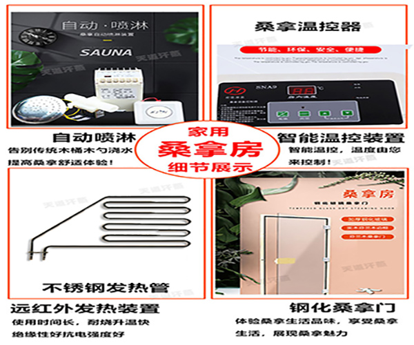 深圳沙井桑拿房裝修配置