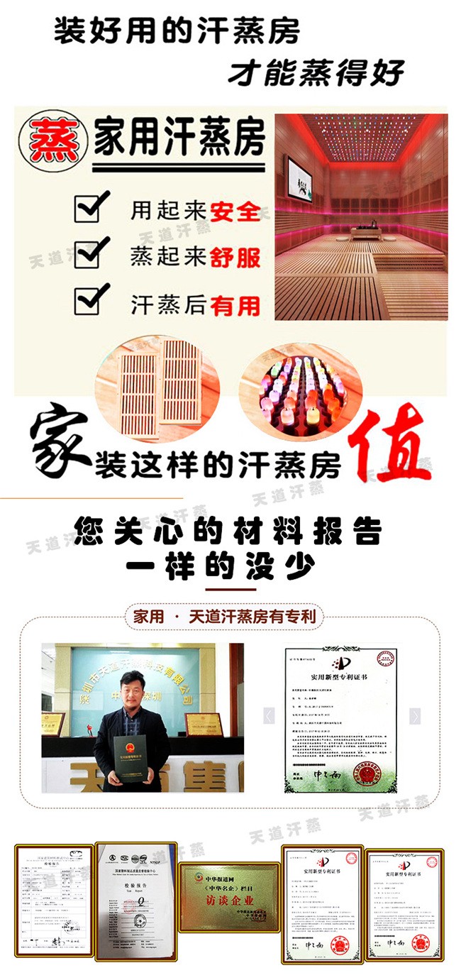 家用汗蒸房報(bào)價(jià)多少與裝得好用有關(guān)