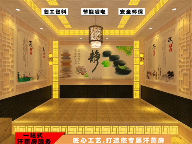 納米家用汗蒸房