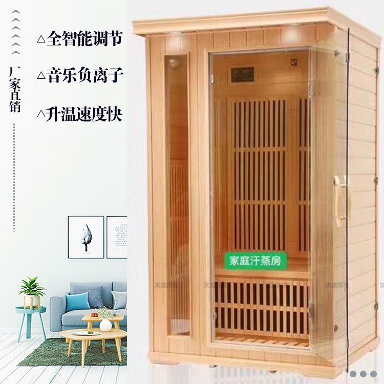 家用汗蒸房報價