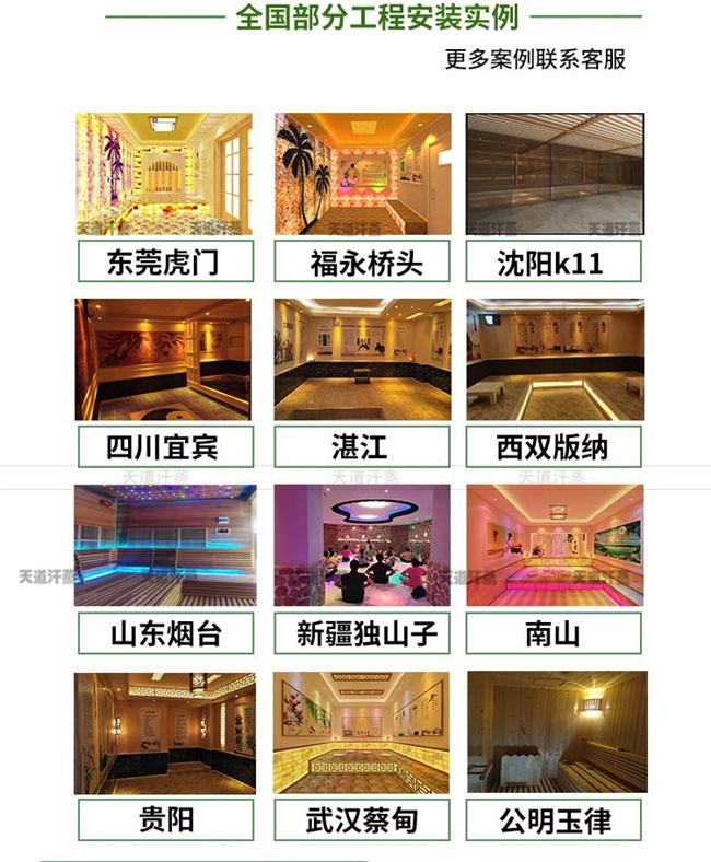 家用汗蒸房報(bào)價(jià)多少錢