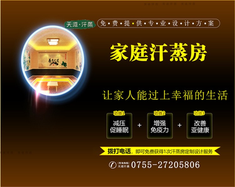 家用汗蒸房報價