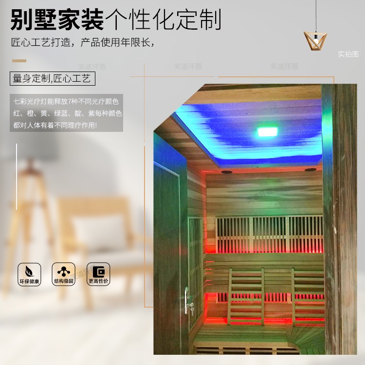 別墅家用汗蒸房