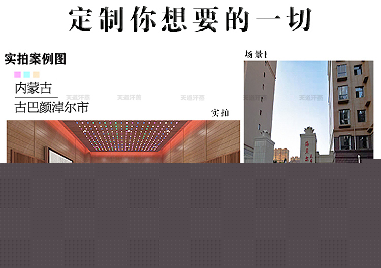 定制上海別墅汗蒸房