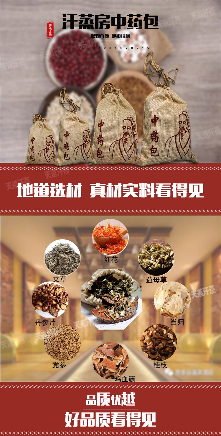 中藥房中藥包