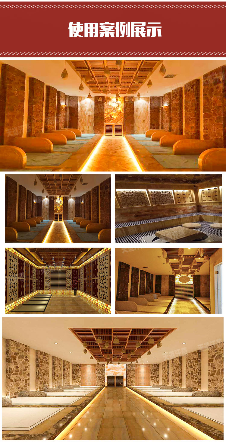 中藥汗蒸房施工案例