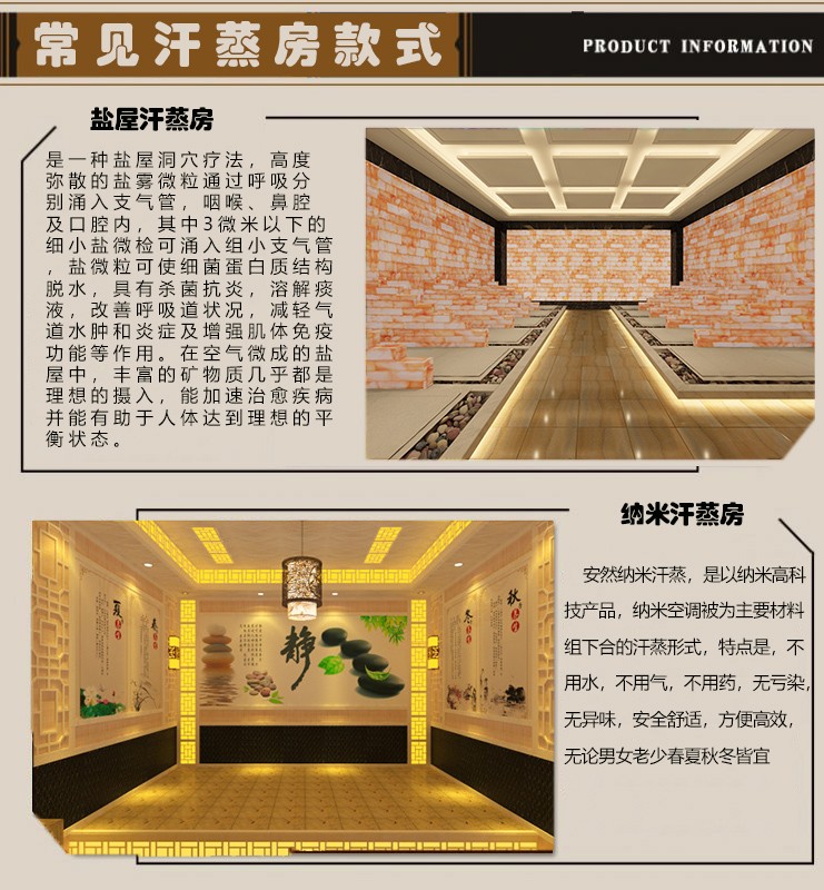 常見汗蒸房安裝款式