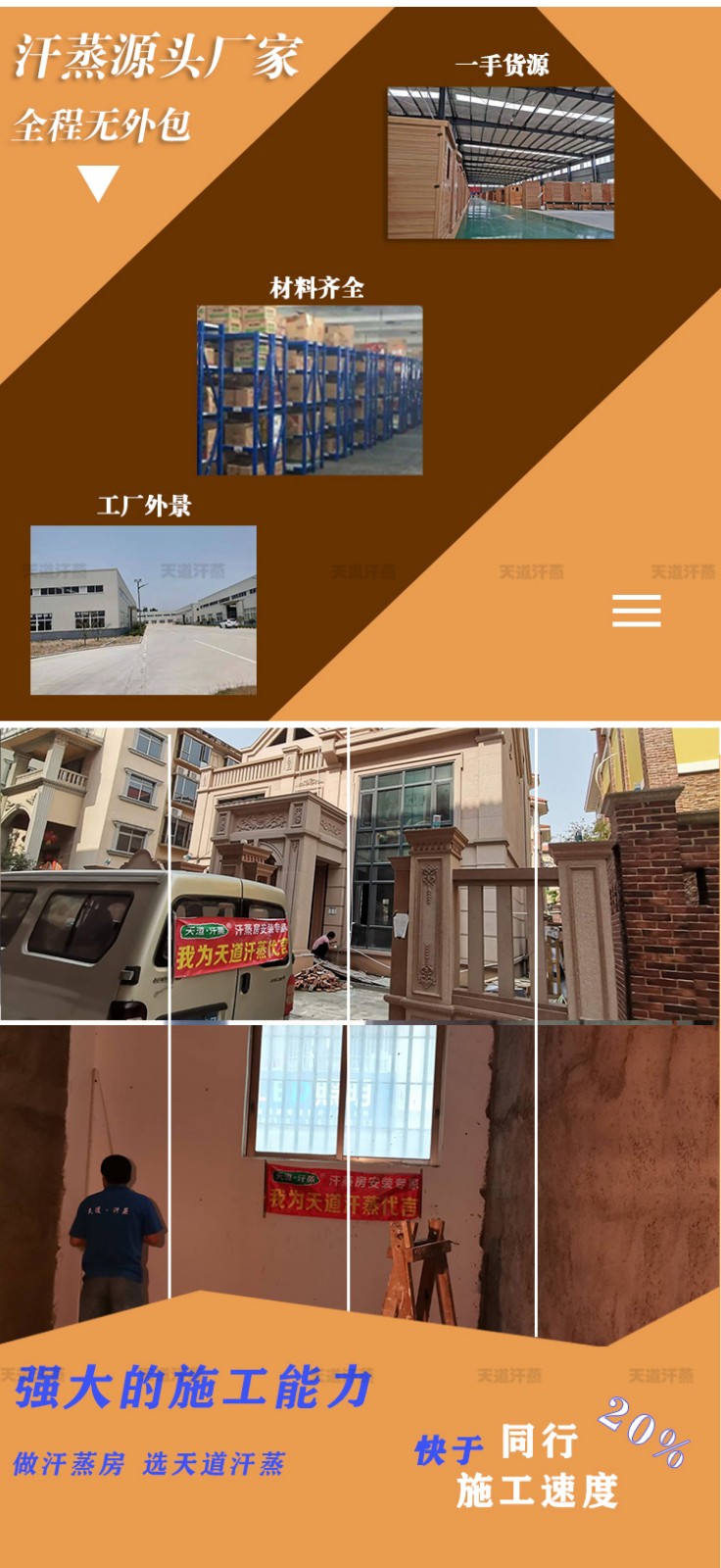 汗蒸房安裝廠家