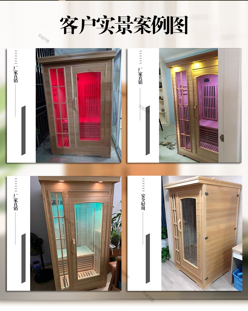 家用移動汗蒸房設(shè)備