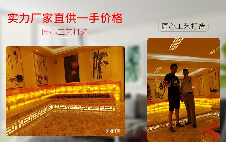 防火鹽療汗蒸房