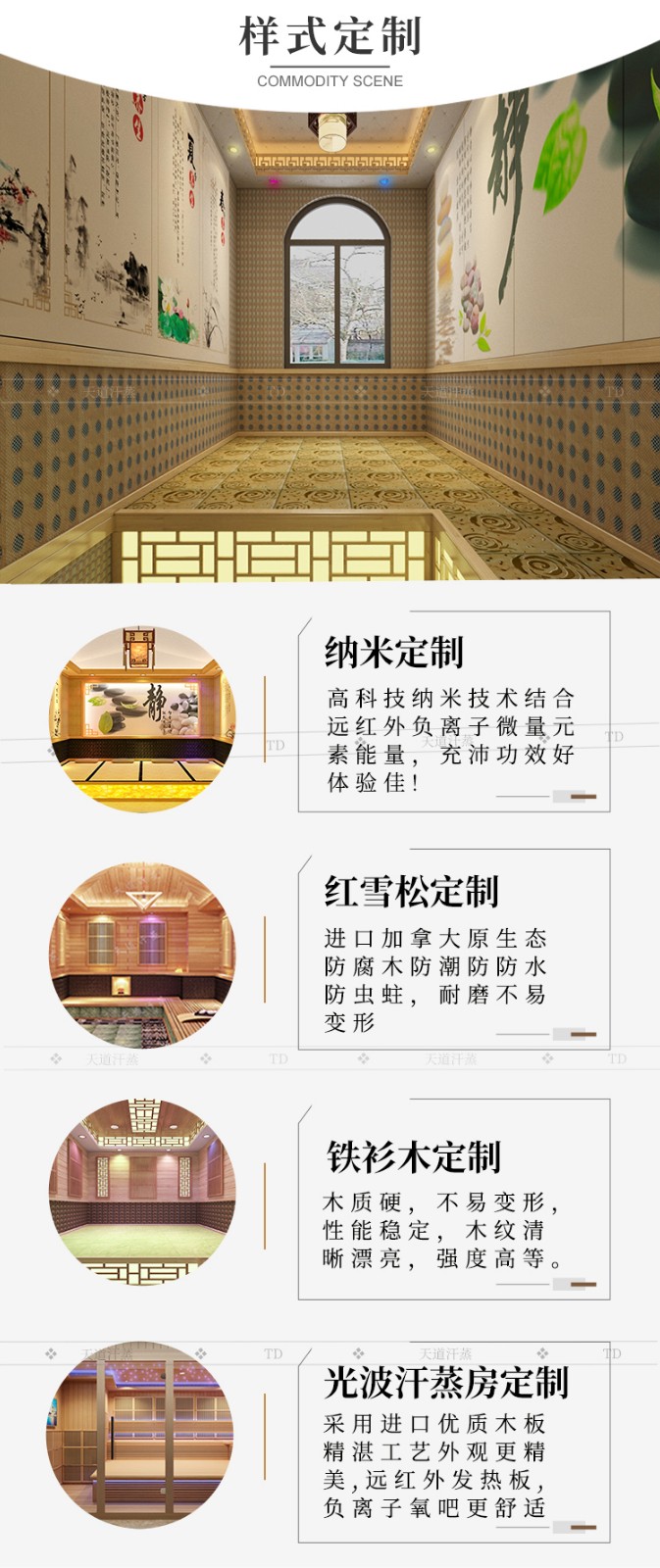 定制家用汗蒸房