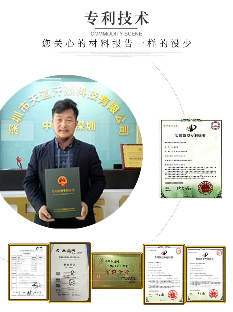 天道汗蒸有家用汗蒸房專利證書