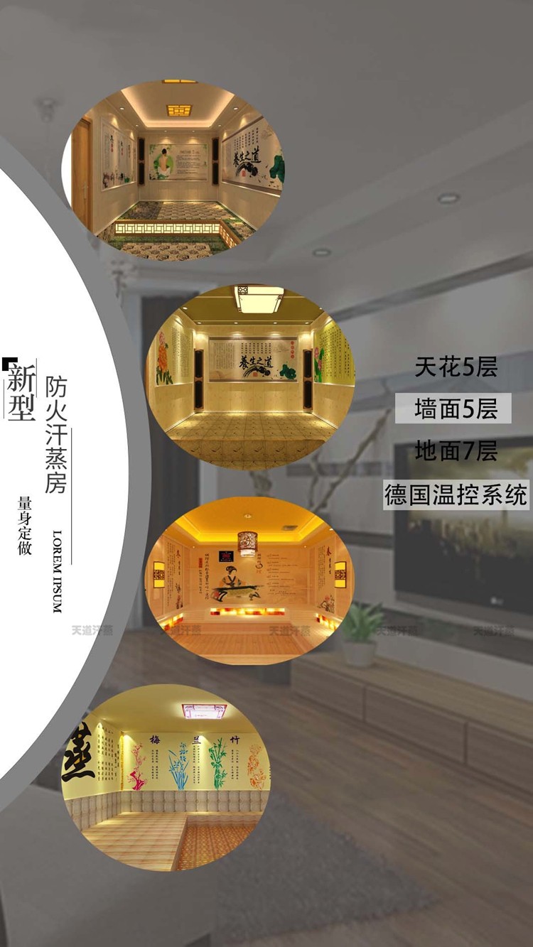 家用安然納米汗蒸房裝修