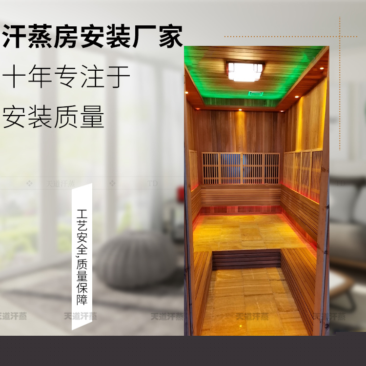 私人別墅汗蒸房