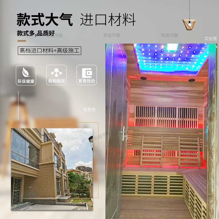別墅家庭汗蒸房安裝