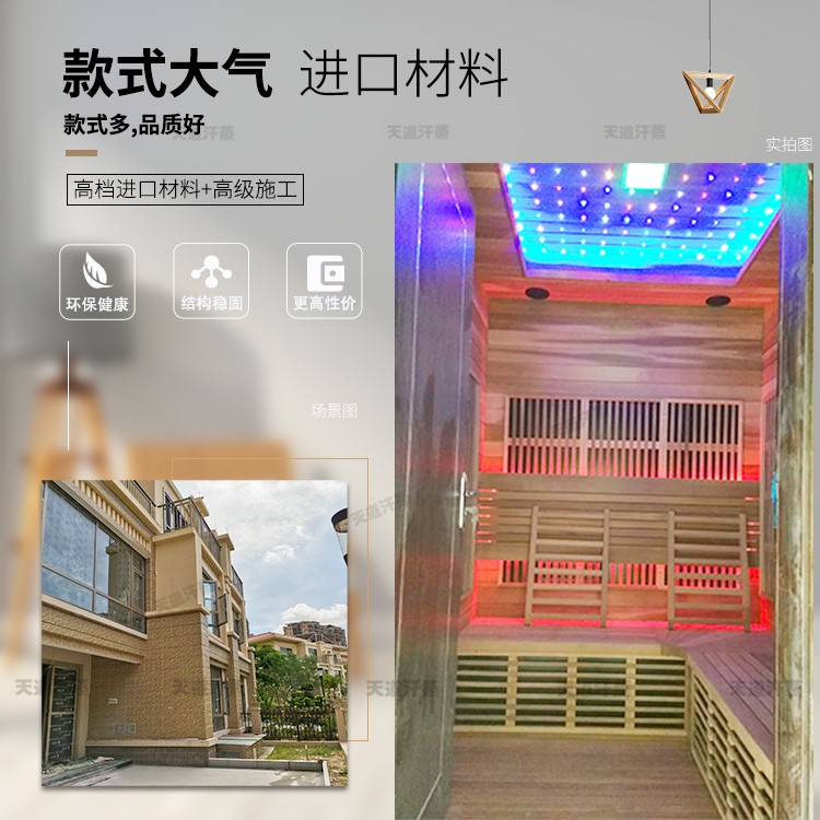 別墅衛(wèi)生間汗蒸房設計