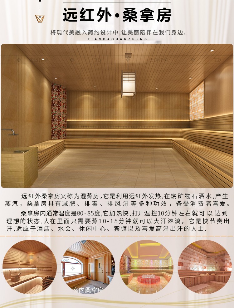 廣州家用桑拿房