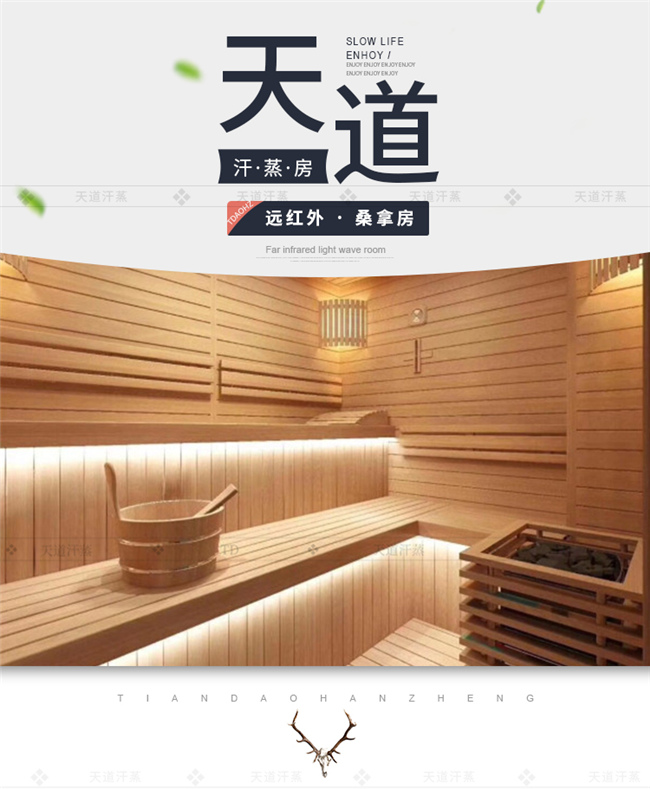 深圳家用桑拿房