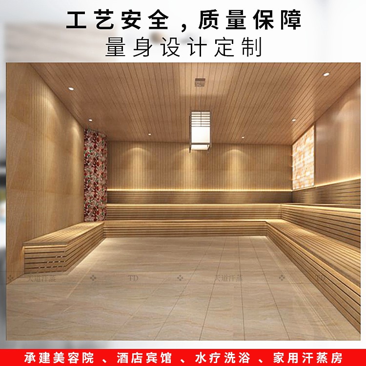 酒店汗蒸房施工
