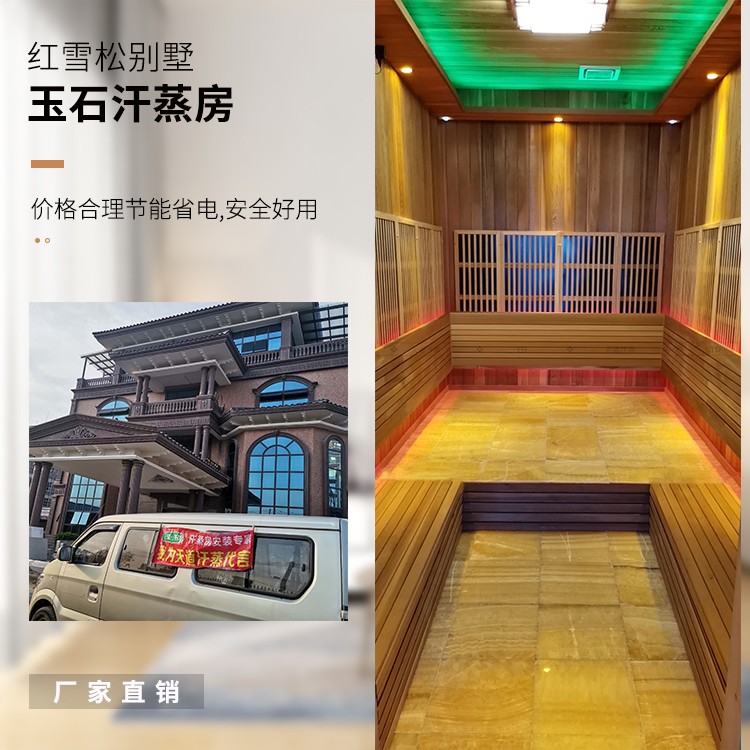 別墅汗蒸房建造