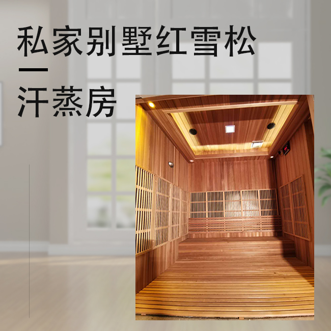 佛山私家別墅汗蒸房南國桃園案例圖一