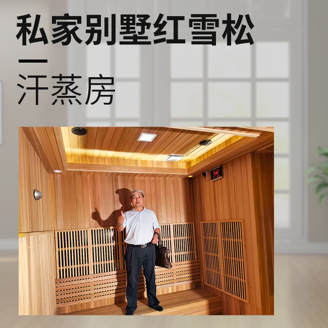 佛山私家別墅汗蒸房南國桃園案例圖三