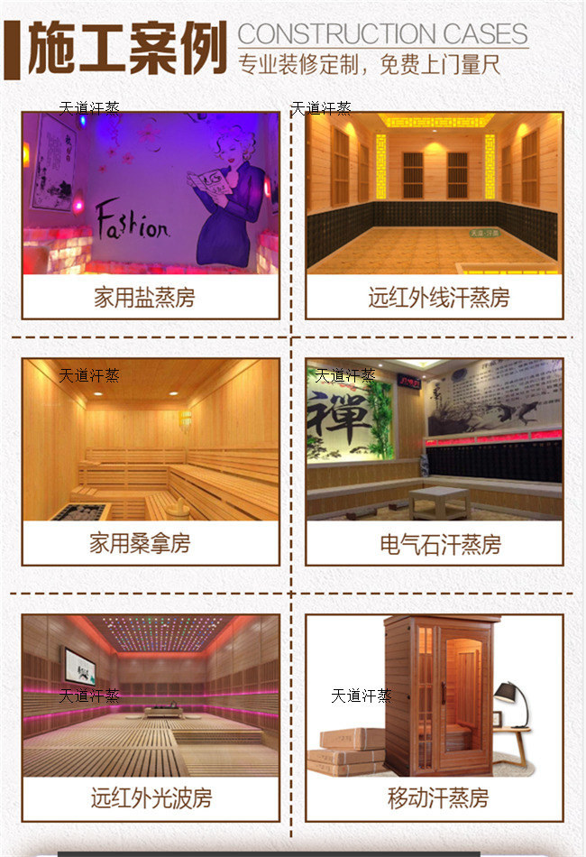   上海汗蒸房定制案例