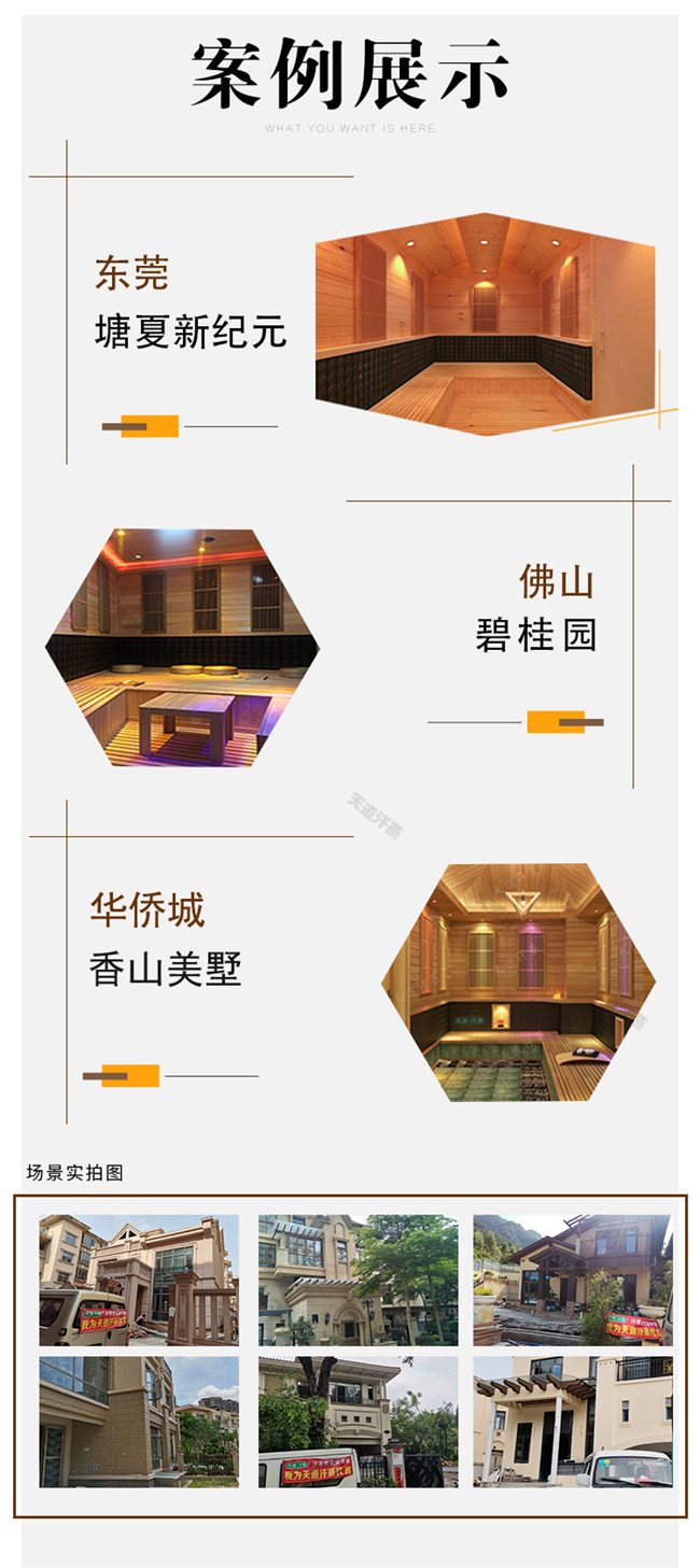 家用汗蒸房設(shè)備