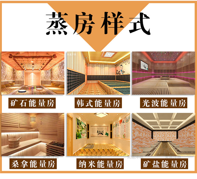 廣州家用汗蒸房設(shè)備