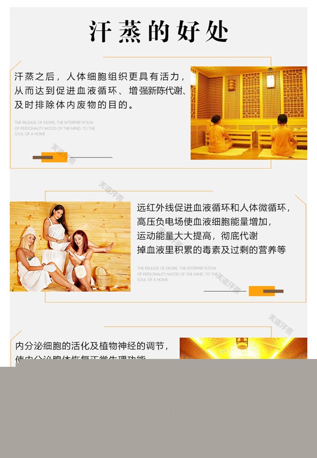 廣州家用汗蒸房設(shè)備