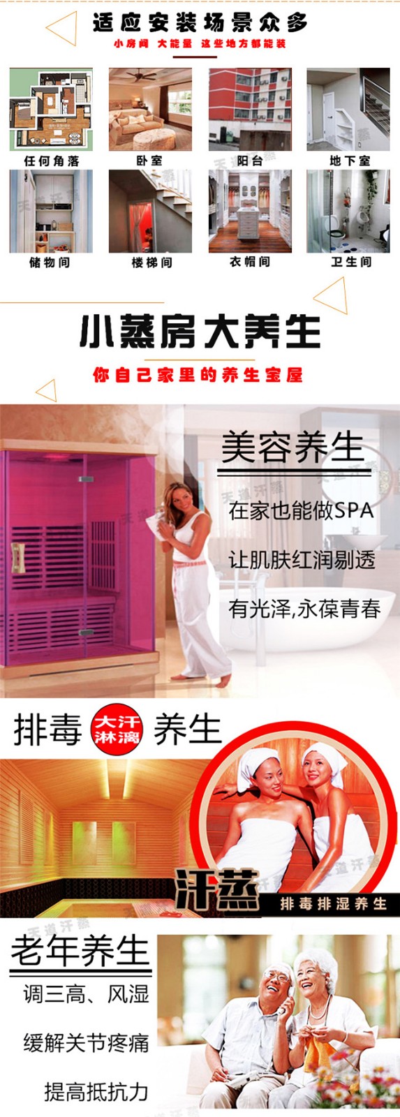 定制家用小型汗蒸房