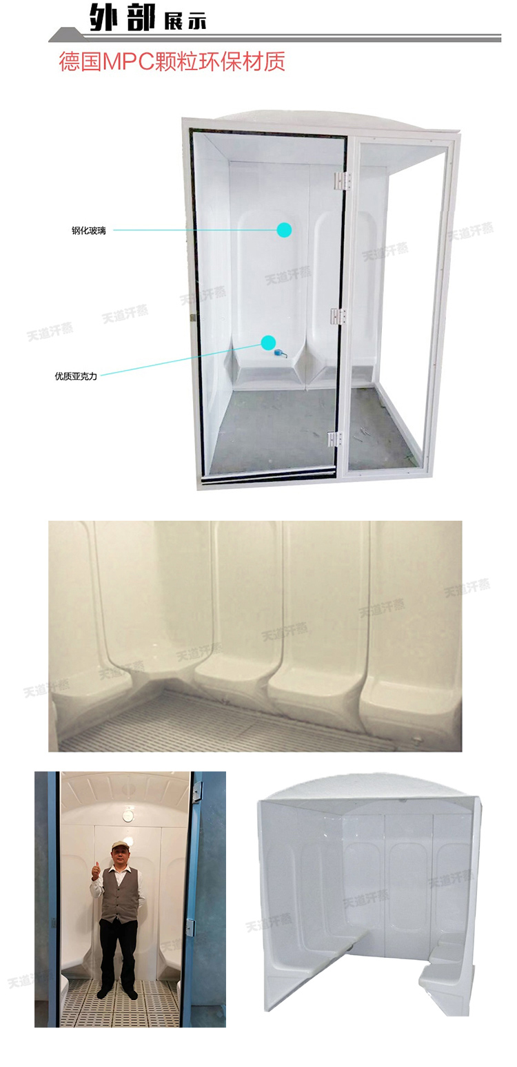 亞克力濕蒸桑拿房定制