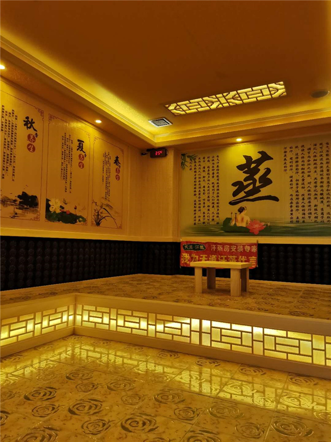 美容院商業(yè)汗蒸房