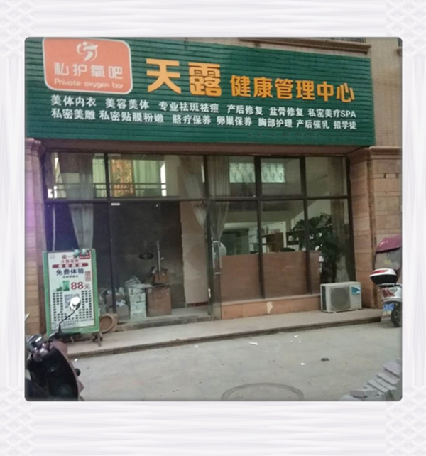 10平方安然納米汗蒸房