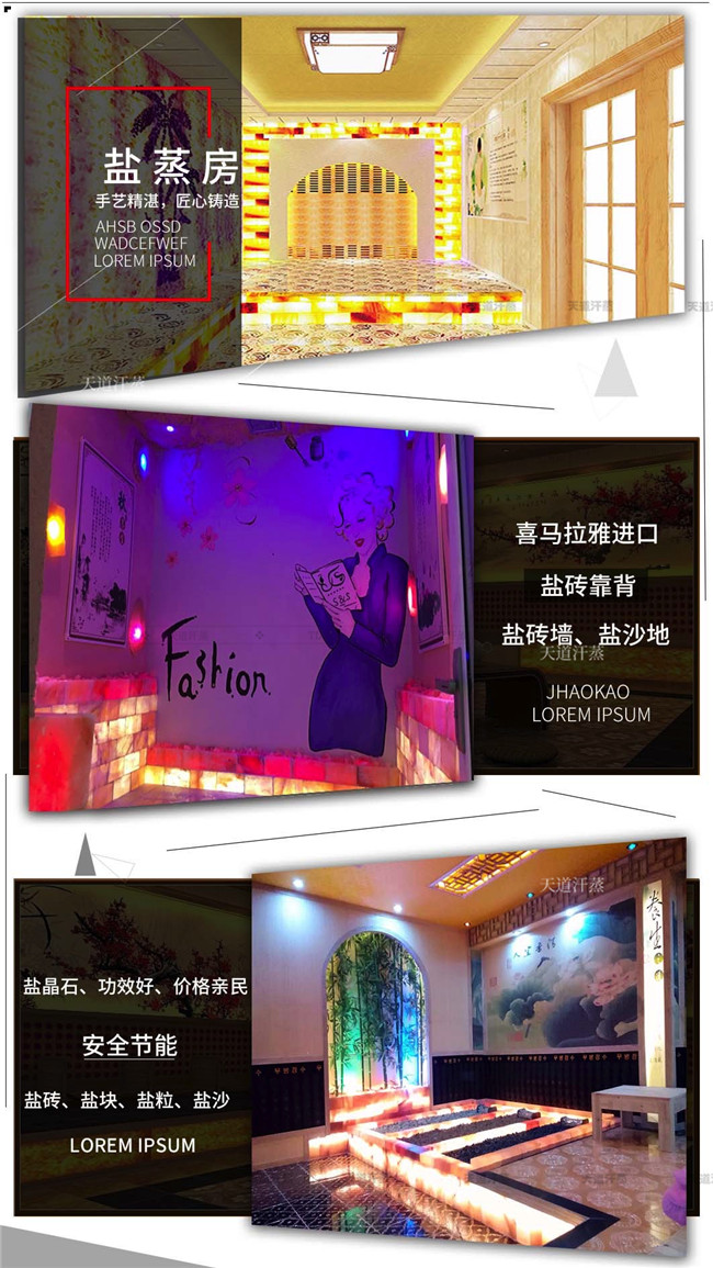 鹽療汗蒸房多少錢