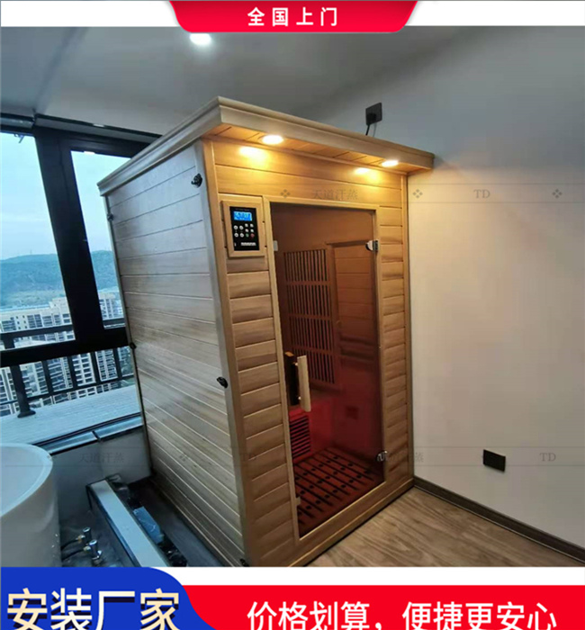 家用光波汗蒸房