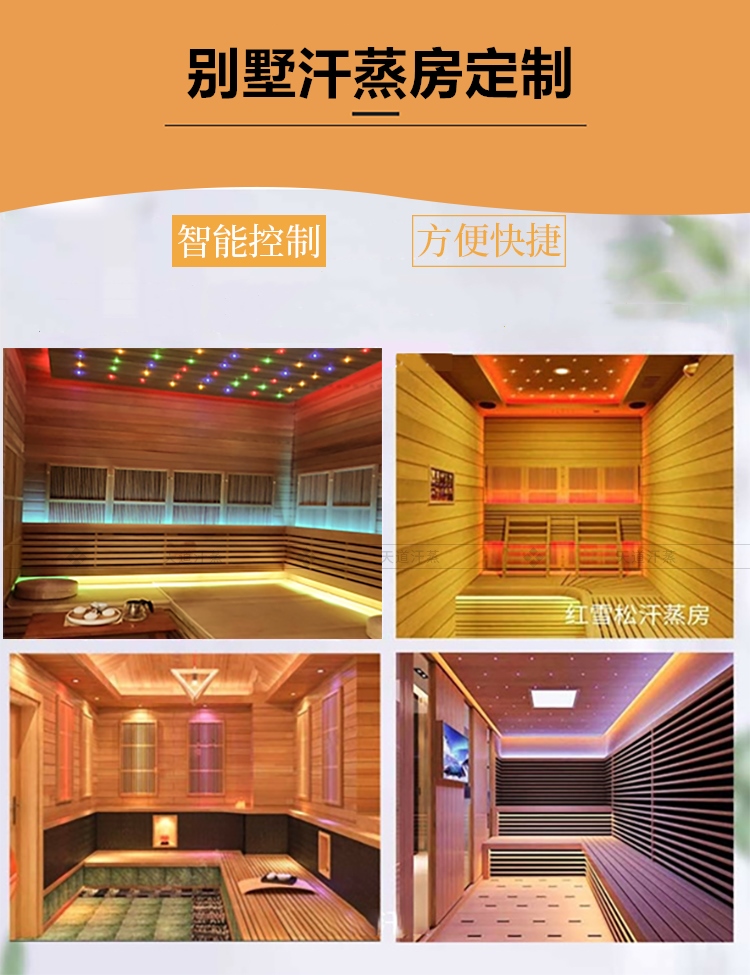 別墅家庭汗蒸房定制