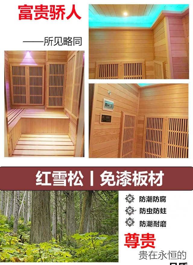 鐵杉木家用汗蒸房