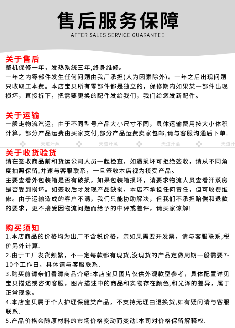 移動(dòng)雙人汗蒸房售后服務(wù)