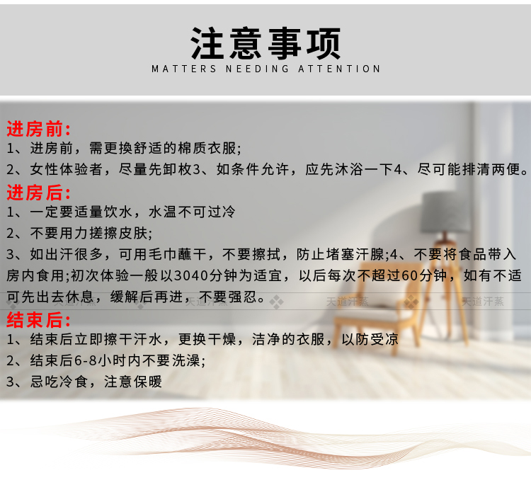 移動(dòng)雙人汗蒸房的注意事項(xiàng)