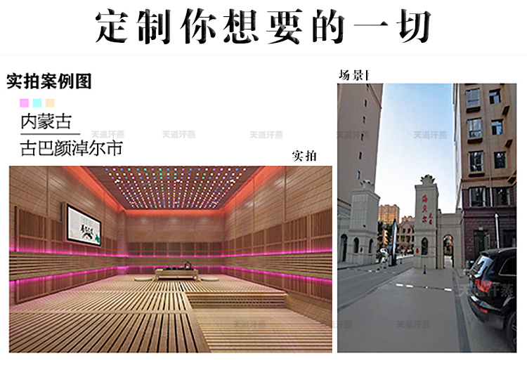 5平方家庭汗蒸房定制
